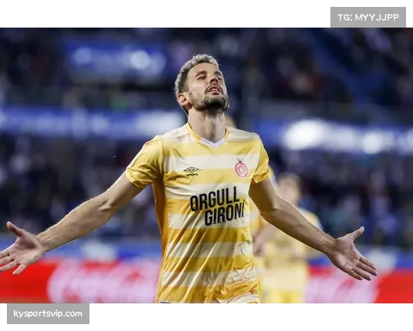 赫罗纳一球小胜阿拉维斯 主场全取三分提升排名